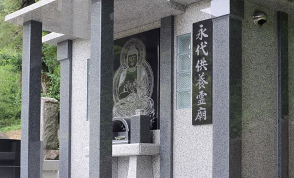 永代供養プラン