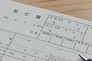 手続代行